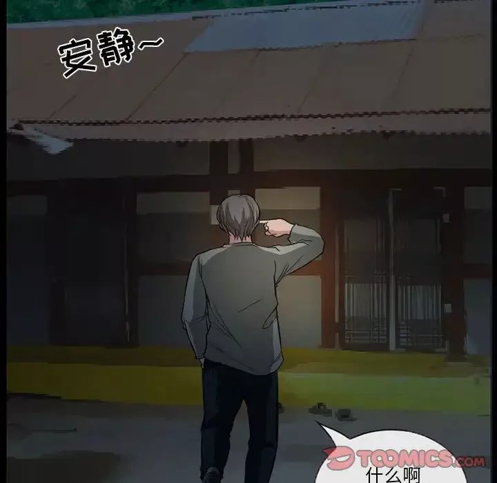 得不到邀請的回憶第28話