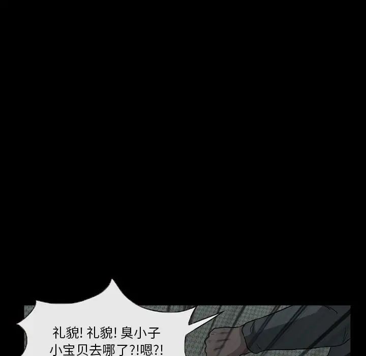 得不到邀请的回忆第28话