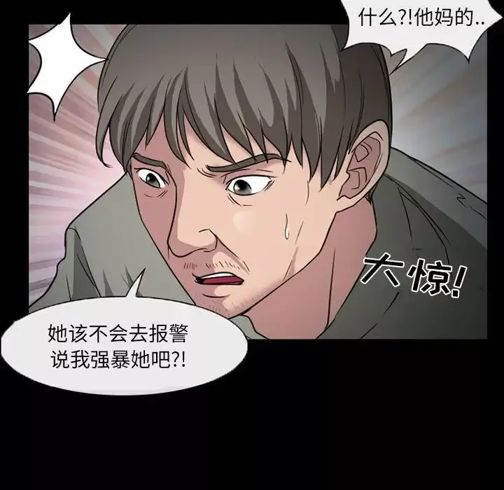 得不到邀請的回憶第28話