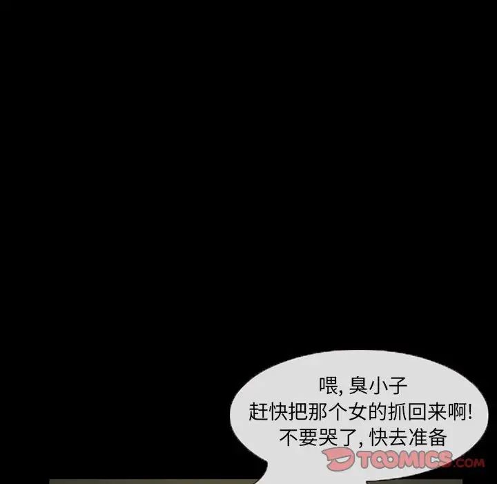 得不到邀请的回忆第28话