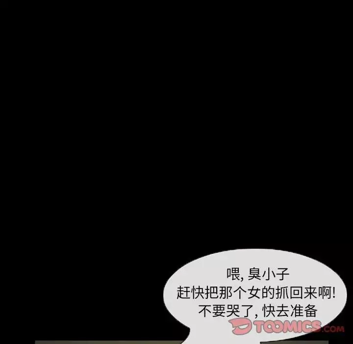 得不到邀请的回忆-第28话 - 图片 38