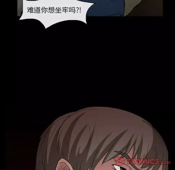 得不到邀請的回憶第28話