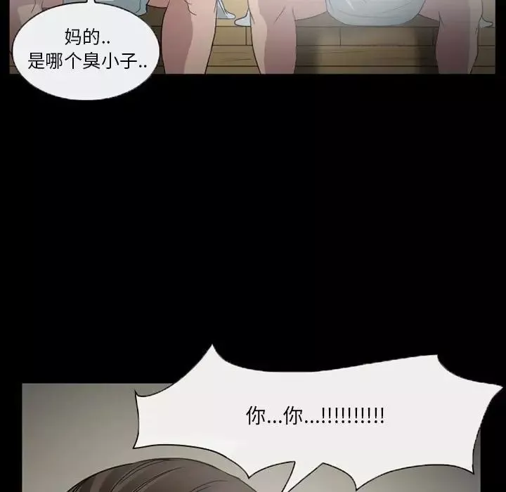 得不到邀請的回憶第28話
