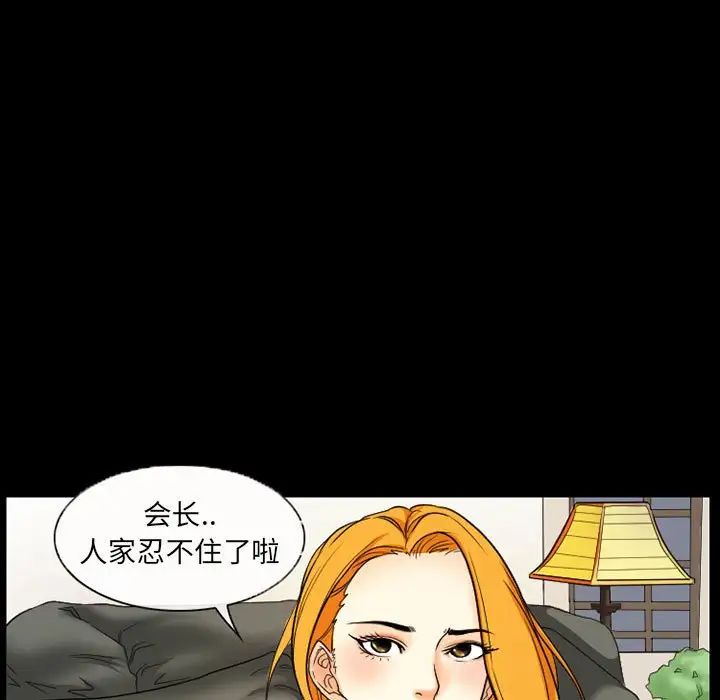 得不到邀請的回憶第28話