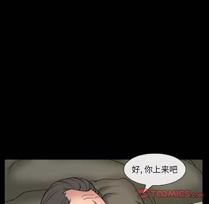 得不到邀请的回忆-第28话 - 图片 62