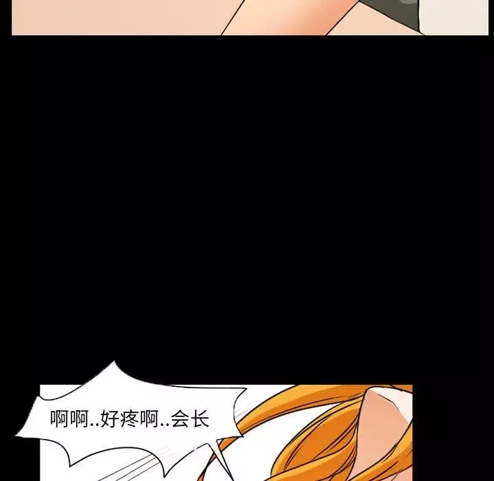 得不到邀请的回忆-第28话 - 图片 73
