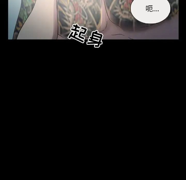 得不到邀请的回忆第29话