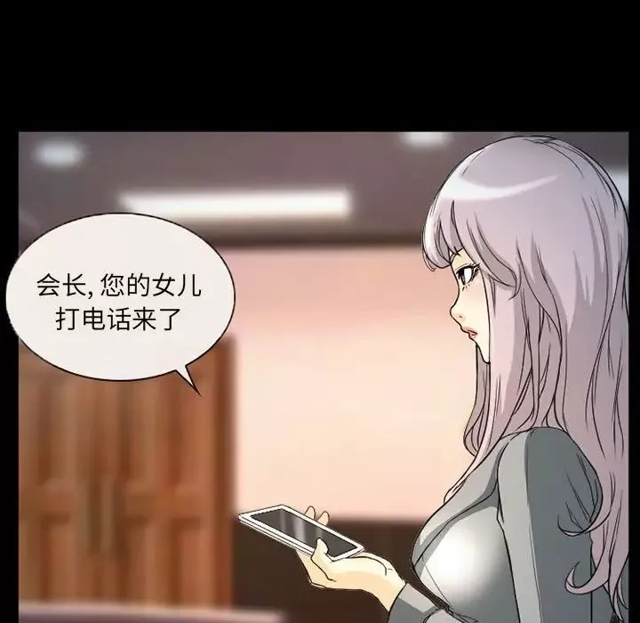 得不到邀請的回憶第29話