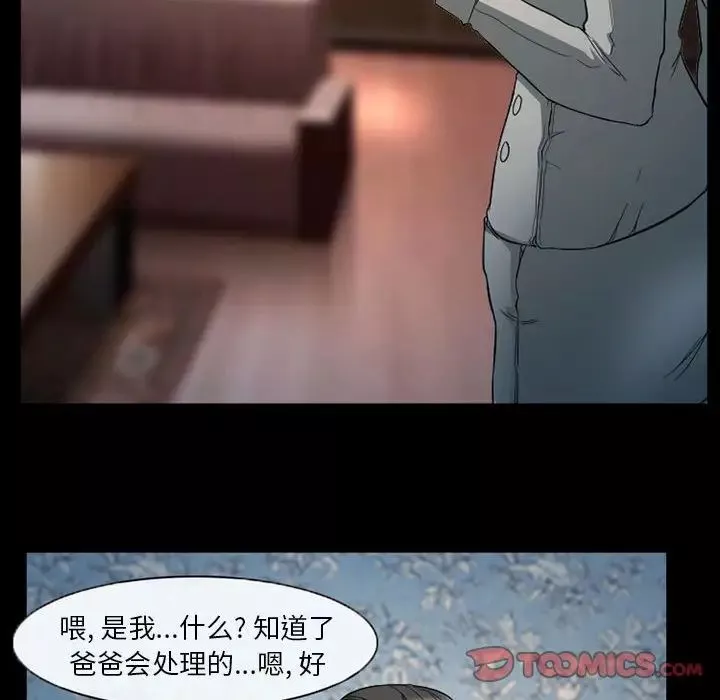 得不到邀請的回憶第29話