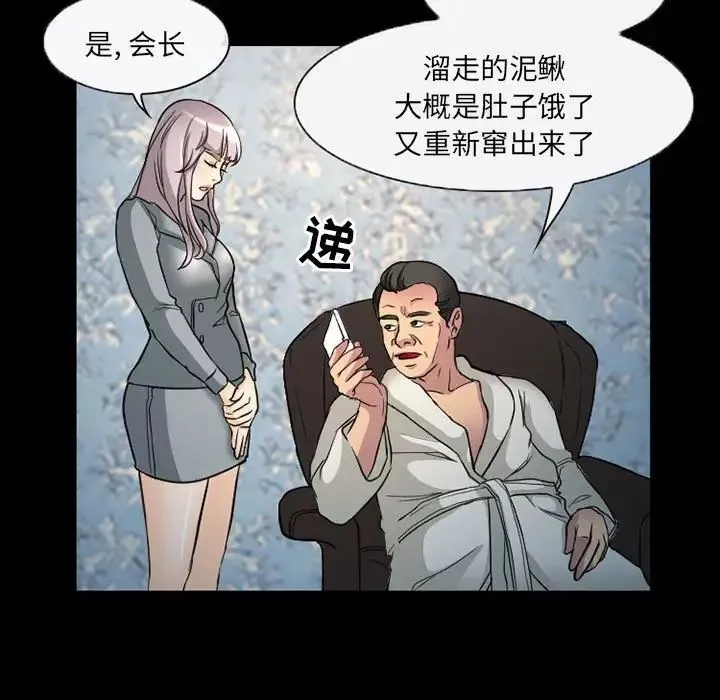 得不到邀請的回憶第29話