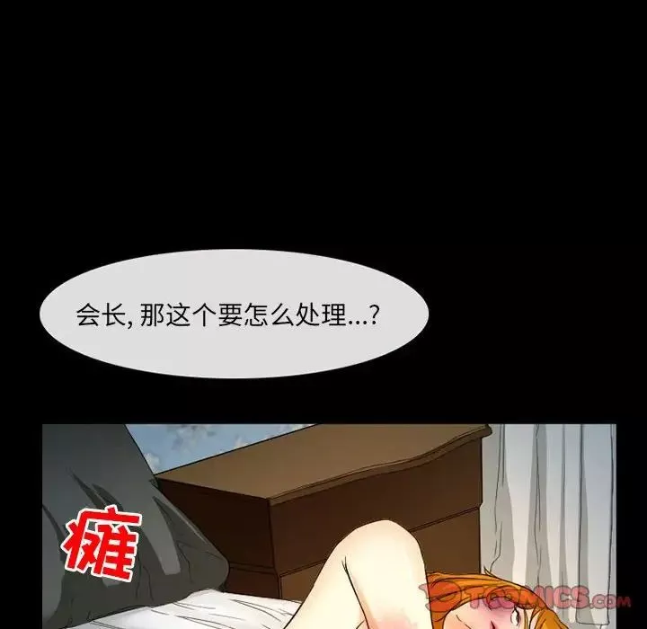 得不到邀請的回憶第29話