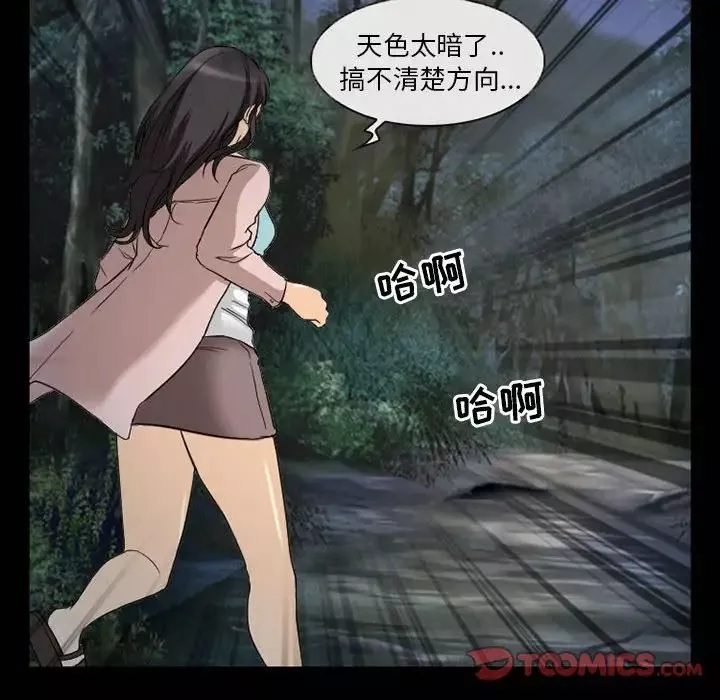 得不到邀請的回憶第29話
