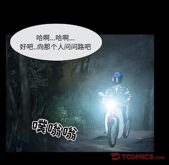 得不到邀請的回憶第29話