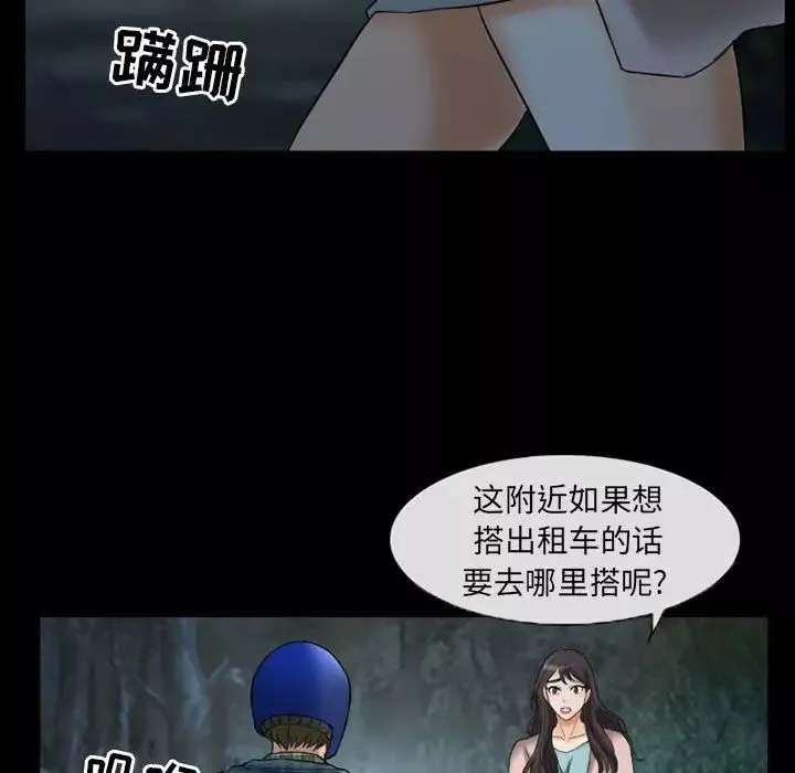 得不到邀請的回憶第29話