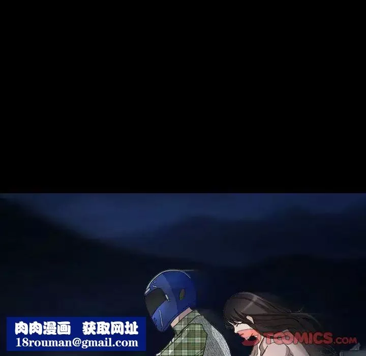 得不到邀请的回忆-第29话 - 图片 40