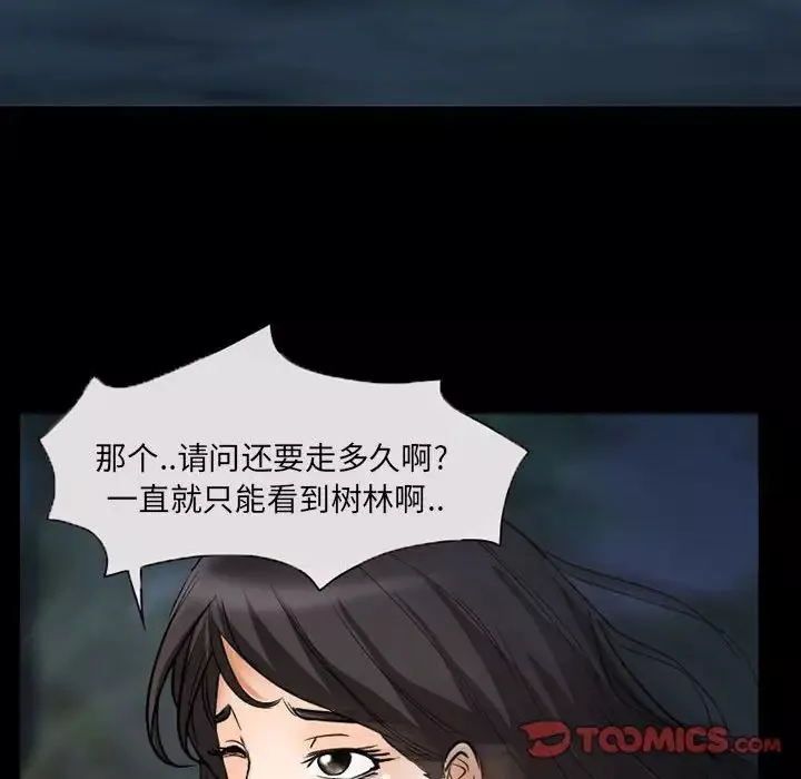 得不到邀请的回忆-第29话 - 图片 42