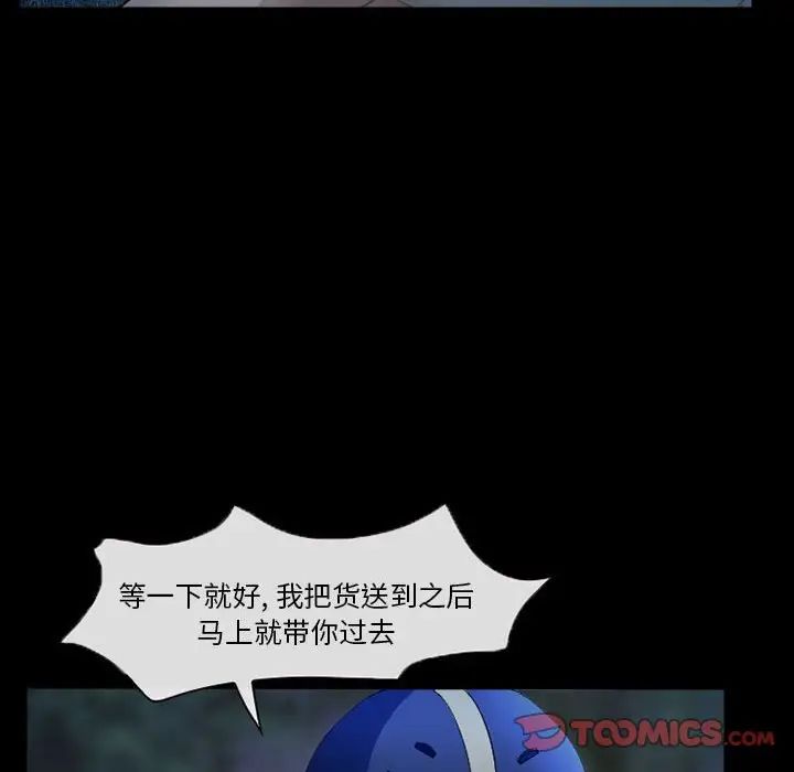 得不到邀請的回憶第29話