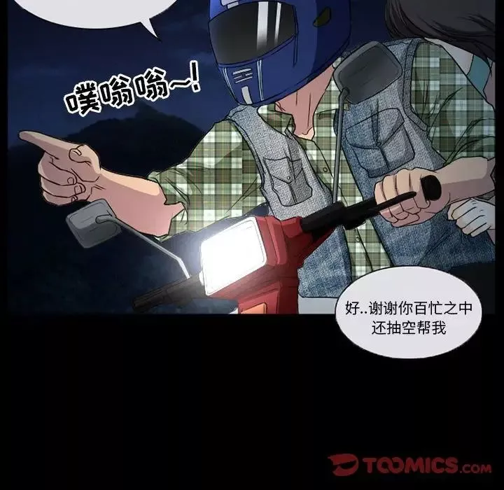 得不到邀请的回忆-第29话 - 图片 48