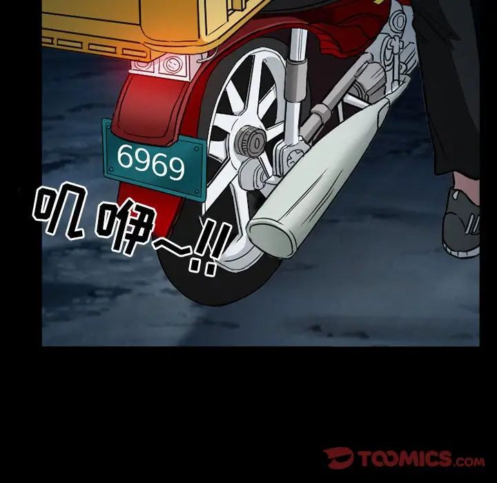 得不到邀請的回憶第29話