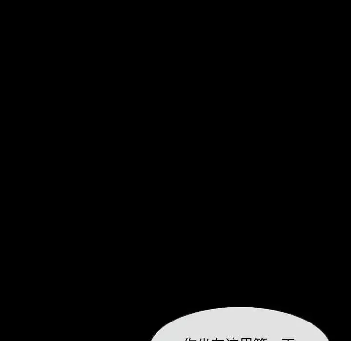 得不到邀请的回忆-第29话 - 图片 51