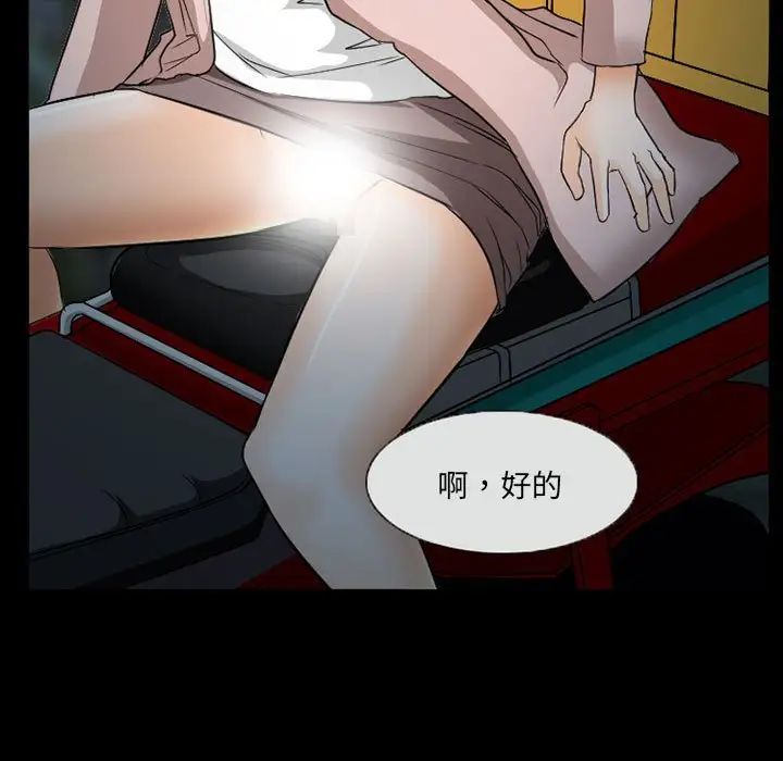 得不到邀请的回忆第29话