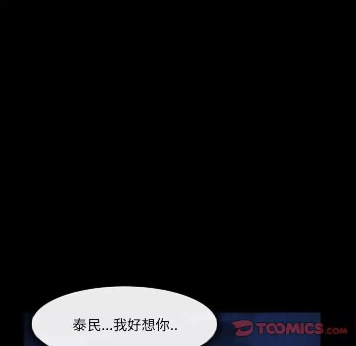 得不到邀请的回忆-第29话 - 图片 60