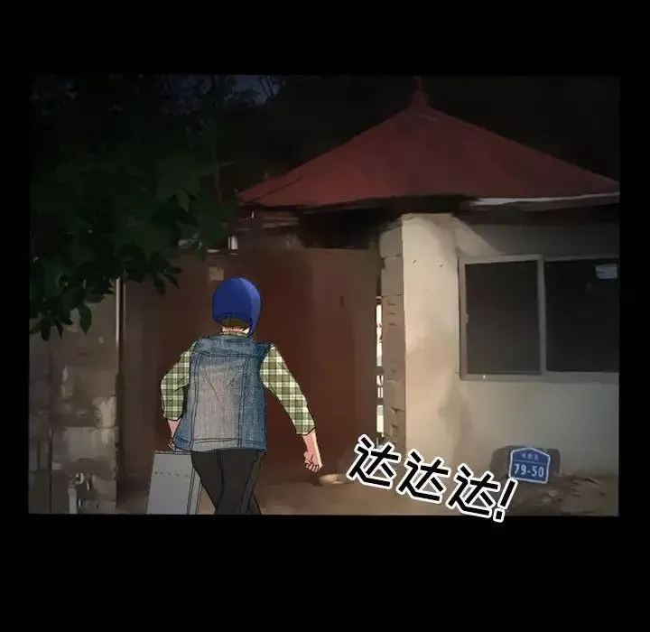 得不到邀請的回憶第29話