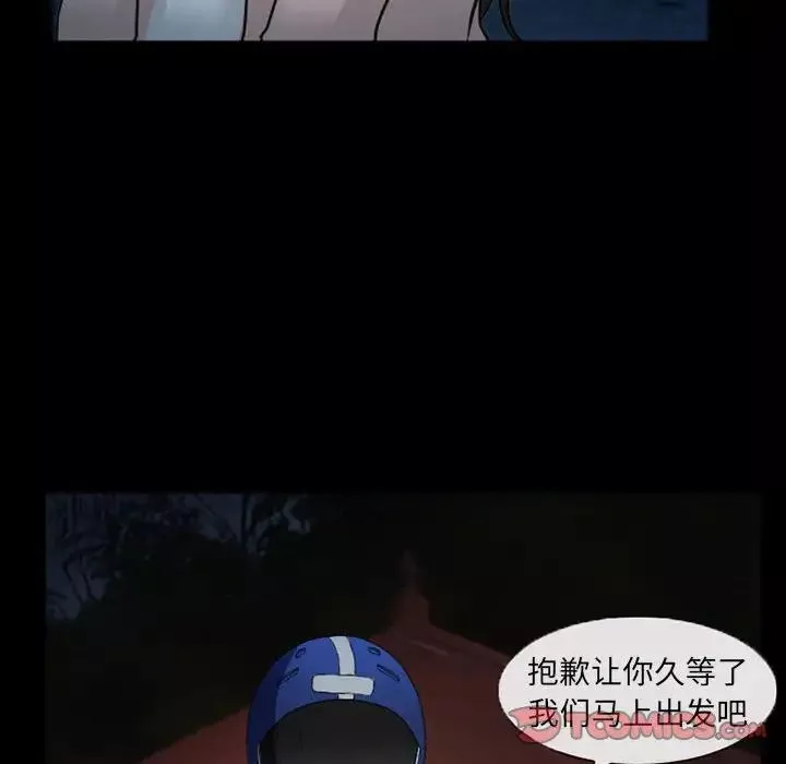 得不到邀請的回憶第29話