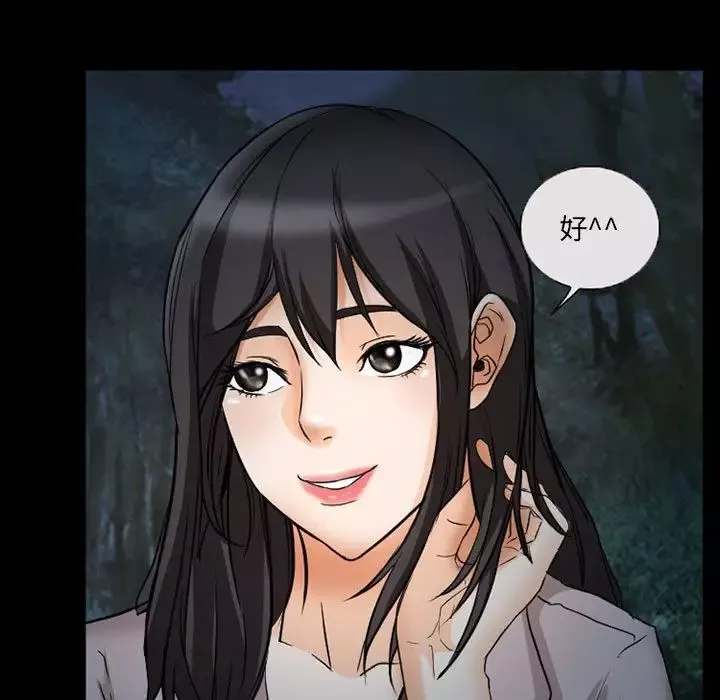 得不到邀請的回憶第29話