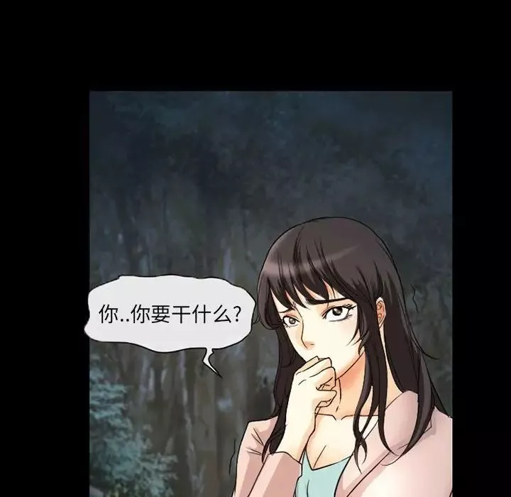 得不到邀請的回憶第29話