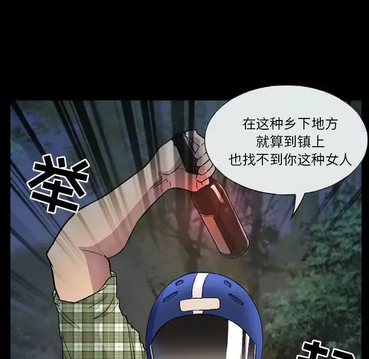 得不到邀請的回憶第29話