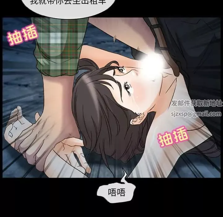 得不到邀請的回憶第29話