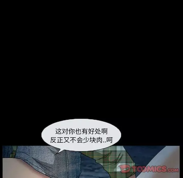 得不到邀請的回憶第29話