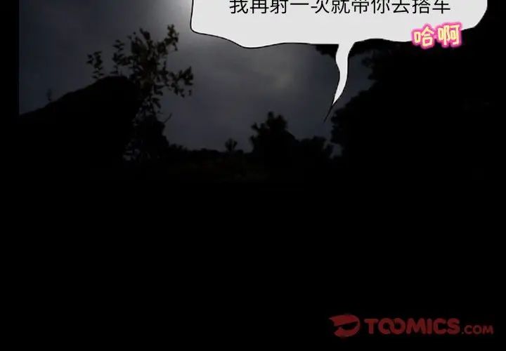 得不到邀請的回憶第30話