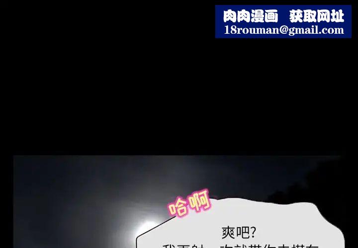 得不到邀请的回忆第30话