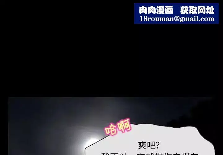 得不到邀请的回忆-第30话 - 图片 1