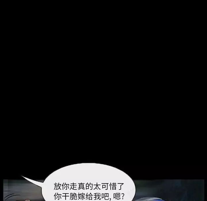 得不到邀請的回憶第30話