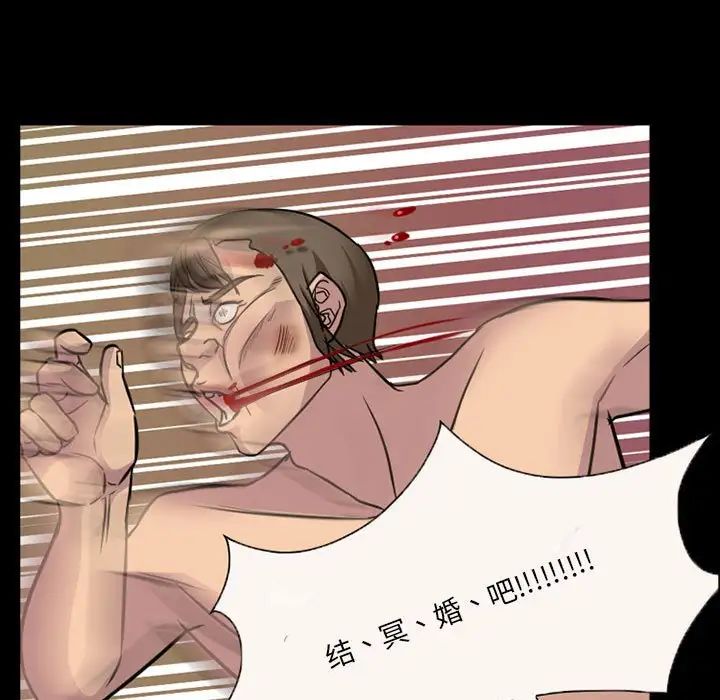 得不到邀請的回憶第30話