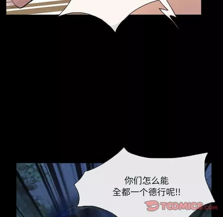 得不到邀請的回憶第30話