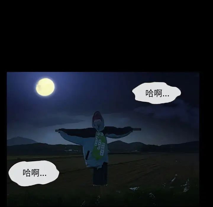 得不到邀请的回忆第30话