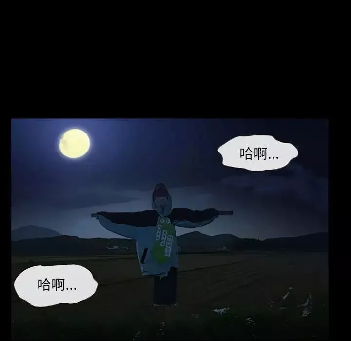 得不到邀請的回憶第30話