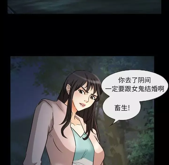 得不到邀请的回忆-第30话 - 图片 25