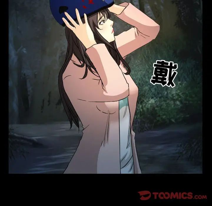 得不到邀请的回忆第30话