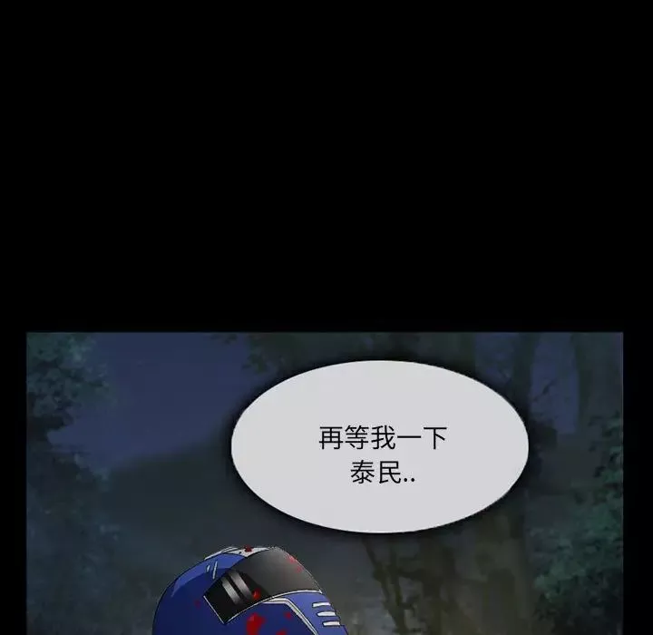 得不到邀請的回憶第30話