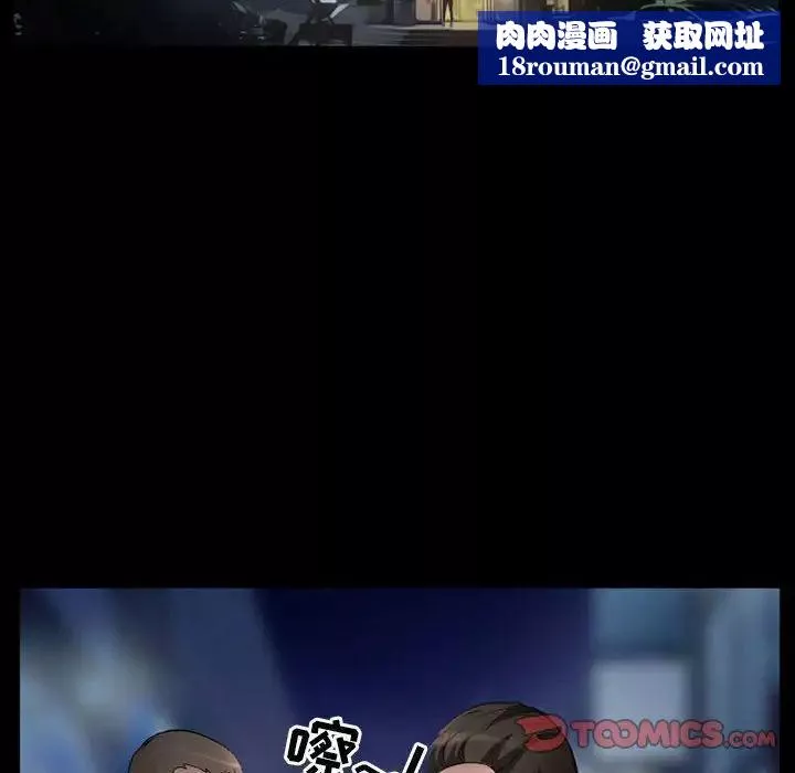 得不到邀請的回憶第30話