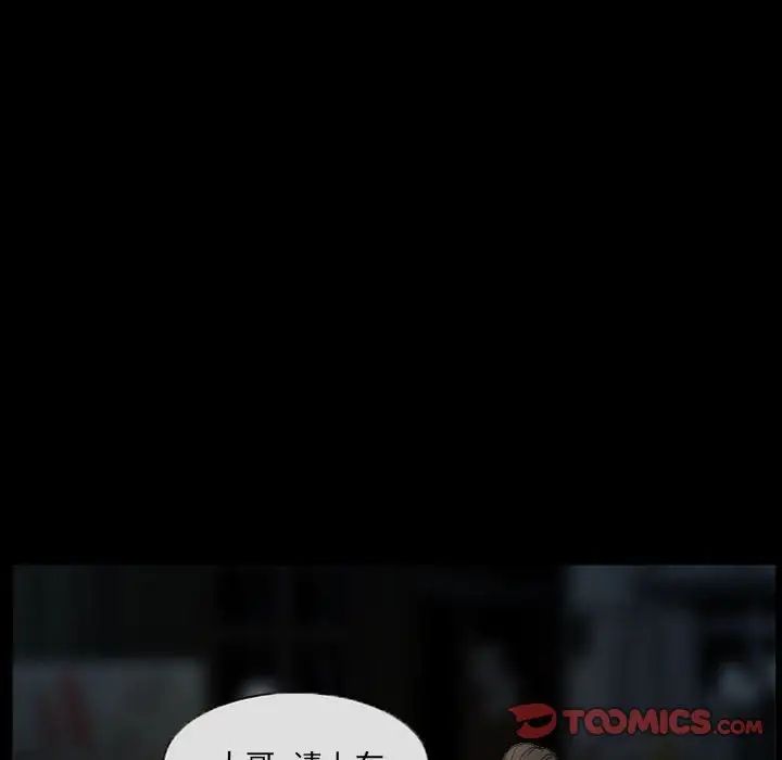 得不到邀请的回忆第30话