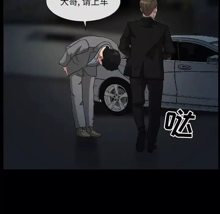 得不到邀請的回憶第30話