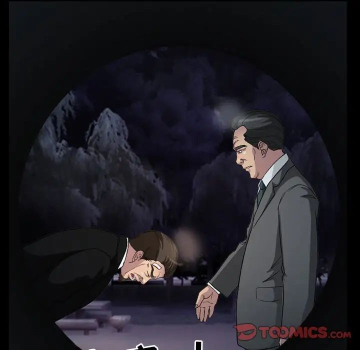 得不到邀请的回忆第30话