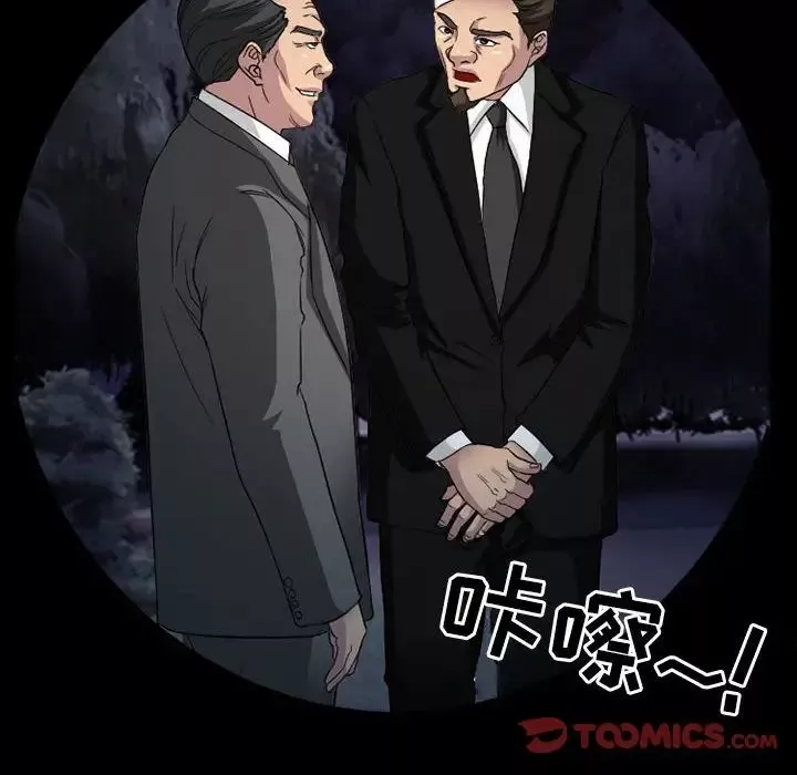 得不到邀請的回憶第30話