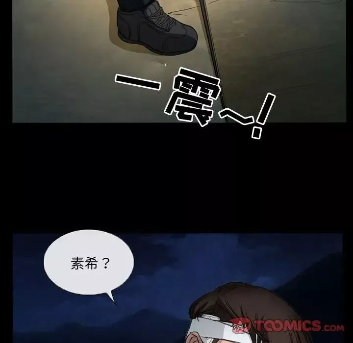 得不到邀請的回憶第30話